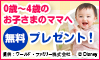 Click Here!
