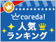 楽天