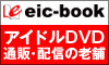 EIC-BOOK