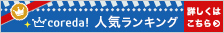 オンラインゲーム