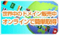 株式会社インターリンク