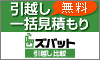ウェブクルー