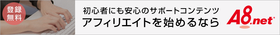 a8net