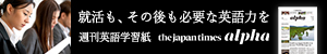 Wp^CYs̉pV3AThe Japan TimesAThe Japan Times WeeklyATST̔̔ivOłBpVƂē{ő̔sւ܂Bꂼ̐VĂAw炨N܂ŕLwǂĂ܂B
