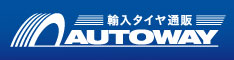 輸入タイヤ直販店 オートウェイ