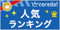 帝塚山ハウンドカム