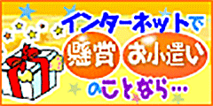 懸賞にゃんダフル