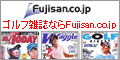 『GOLF DIGEST』『GOLF TODAY』『ゴルフクラシック』等のゴルフ雑誌