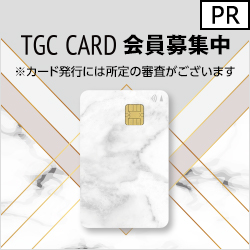 イオンカードを1年間使って2万円分のwaonポイントをget start point
