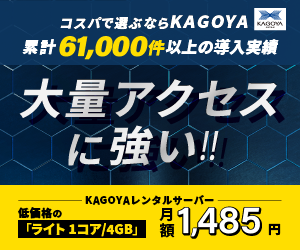 KAGOYA（カゴヤ）公式サイト