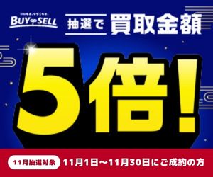 スピード買取.jpの詳細