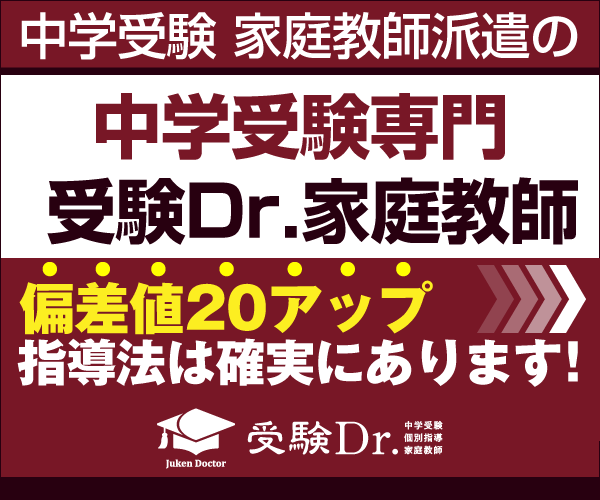 理系卒の国語苦手なかーちゃんが、息子をどーにか私大文系に&もしかしたら娘をどこかの私立中学に合格する手伝いをするブログ 希学園が2018年中学合格速報を公開!