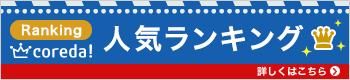 エネオスカードの締め日と引き落とし日は発行会社によって違いがあった