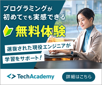 「TechAcademy」