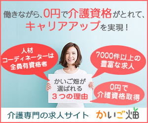 介護職の労働環境が悪い理由は お金を払わないのに質の高さを要求する人 の存在 介護士働き方コム