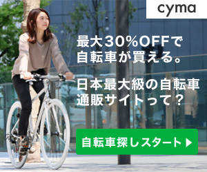 サイクルコンビニてるてる 西大橋店へ行ってきた 困った時 頼りになる街の自転車屋さん ウェルの自転車ブログ