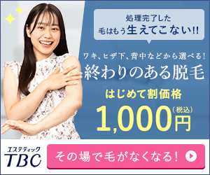 脱毛サロンおすすめ人気ランキング21選 口コミで評判がいいサロンを徹底比較 脱毛love