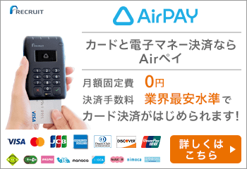 「AirPAY」