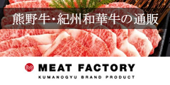 Meat Factoryのポイント対象リンク