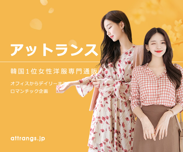 質が良いおしゃれな韓国ファッション通販サイトまとめ feelingfashion