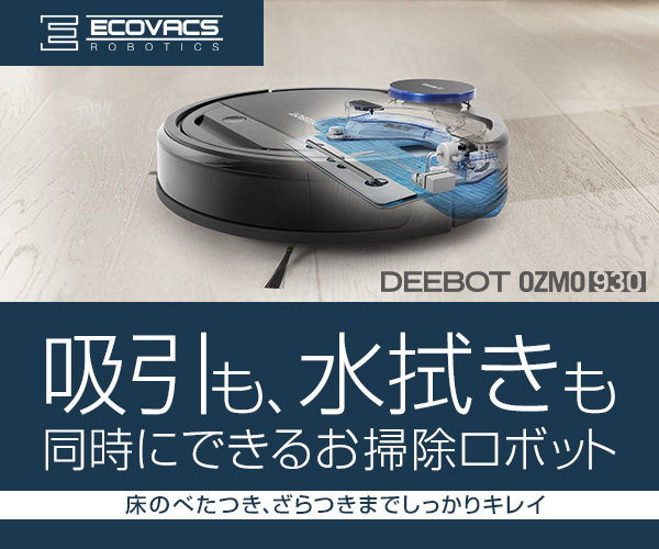 ロボット掃除機メーカー直営ストア【エコバックスジャパン公式ストア】バナー画像