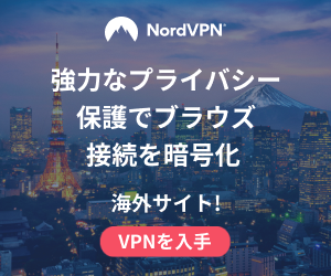 NordVPN公式サイト