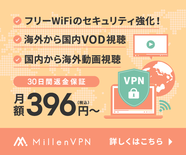 Millen VPNi~VPNj