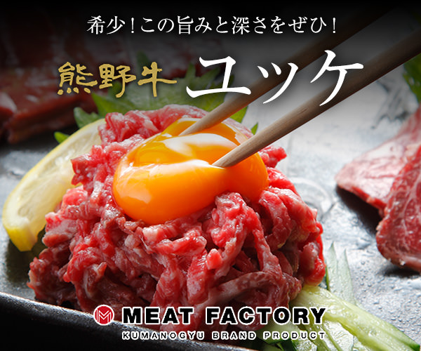株式会社Meat Factory
