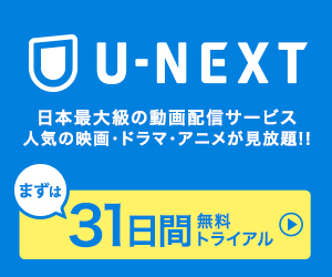 株式会社U-NEXT