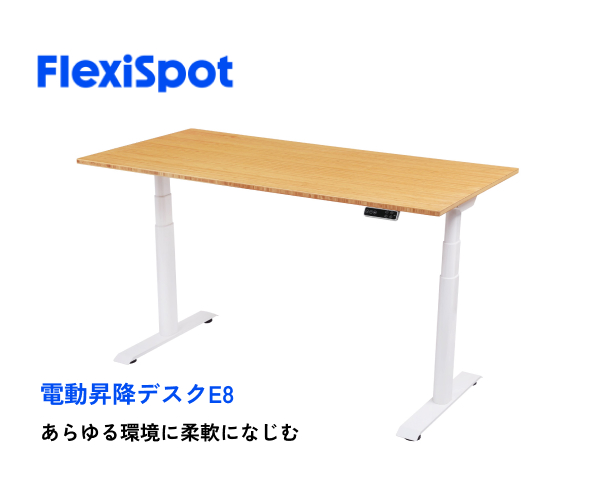 【FlexiSpot】スタンディングデスク・モニターアーム専門店