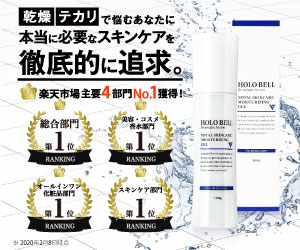 メンズスキンケア オールインワン化粧品おすすめ製品4選