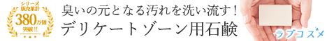 ジャムウ・ハーバルソープ公式サイト