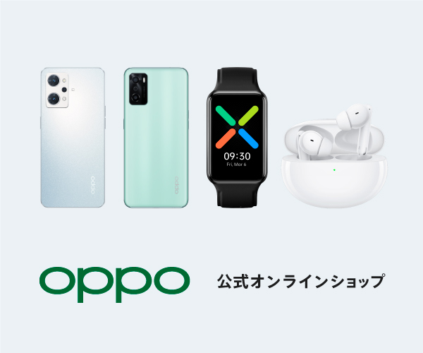 【OPPO】公式サイト