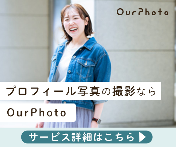 【OurPhoto】 出張撮影・納品サービス