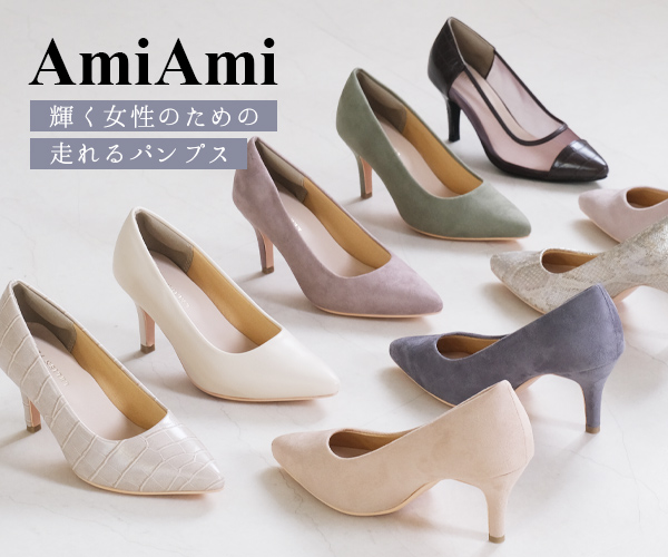 レディース靴の【AmiAmi（アミアミ）】