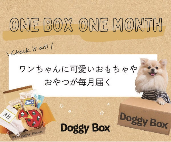 Doggy Box | 楽天スーパーポイントギャラリー