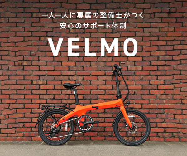 電動に見えない自転車　VELMO