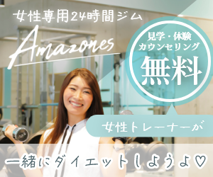 Amazones（アマゾネス）大阪あべの店