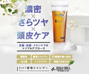 HOLO BELL 3in1保湿シャンプー