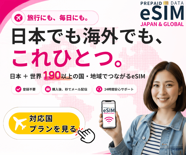 Prepaid data eSIM · Japan & global — advertisement