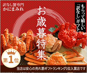 かにまみれのカニ通販